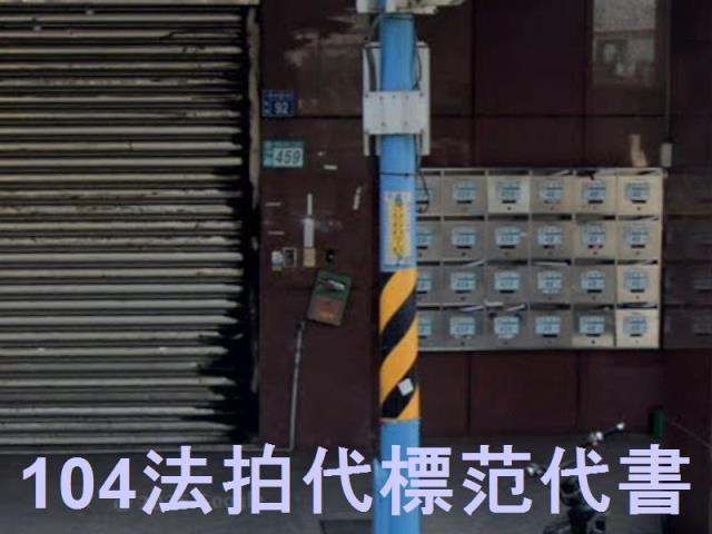 八里拍賣大樓-5