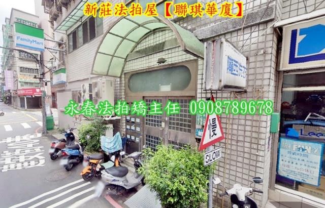 新北新莊華廈法拍-3