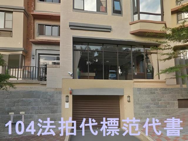 新北華廈法拍-1
