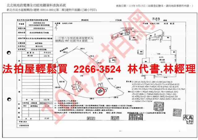 新北淡水大樓拍賣-14