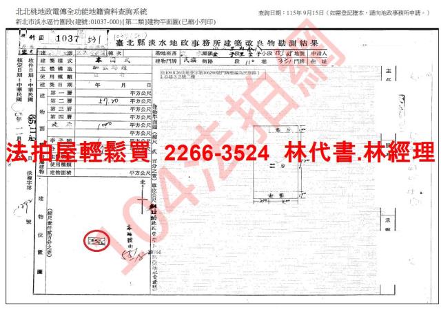 新北淡水法拍公寓-7
