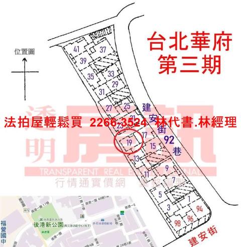 新北新莊華廈法拍-11