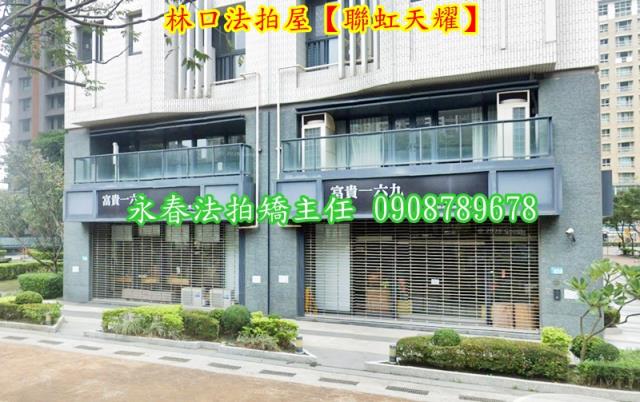 新北林口法拍大樓-4