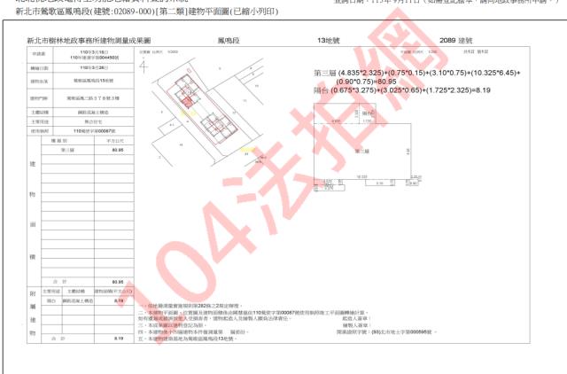 新北鶯歌大樓法拍-4