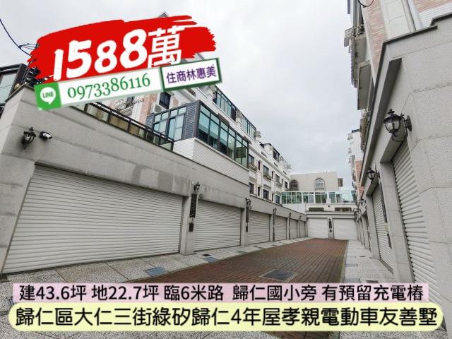 歸仁透天-14