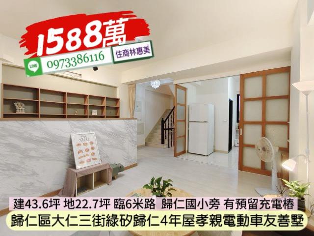 歸仁透天-2