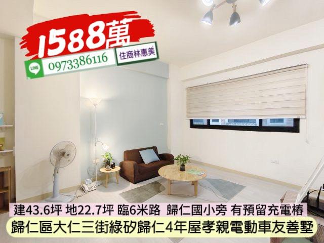 歸仁透天-4
