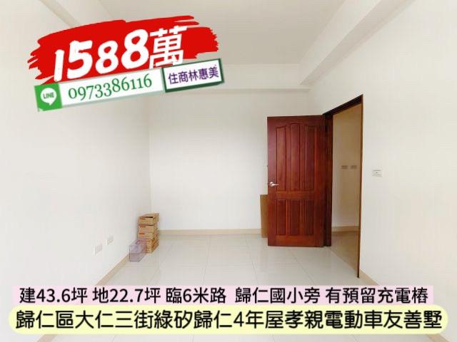 歸仁透天-6