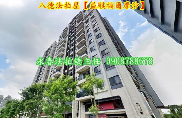 桃園八德法拍大樓-2