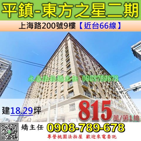 桃園大樓法拍-1