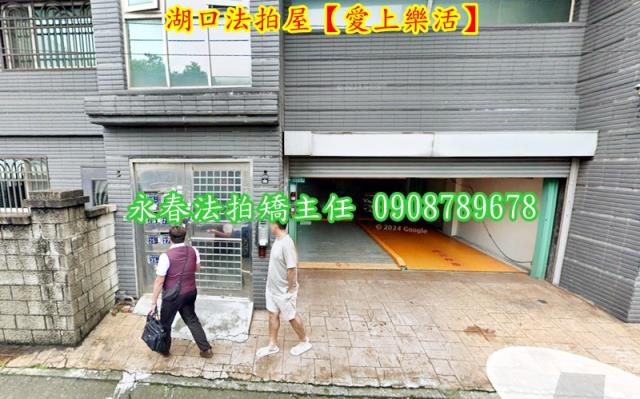 新竹湖口法拍華廈-3