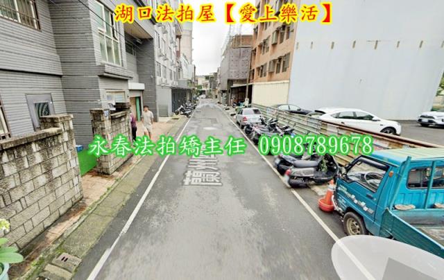 新竹湖口法拍華廈-4