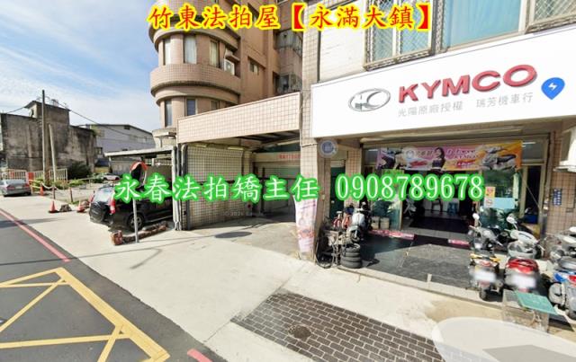 新竹竹東大樓法拍-3