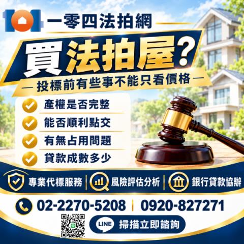 三峽法拍大樓-8