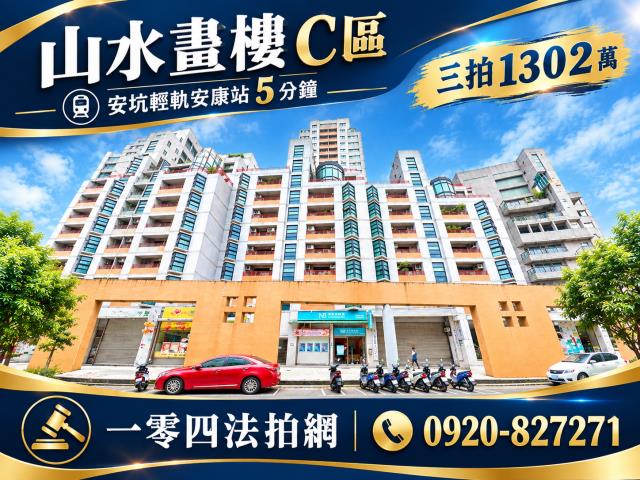 新店法拍大樓-1
