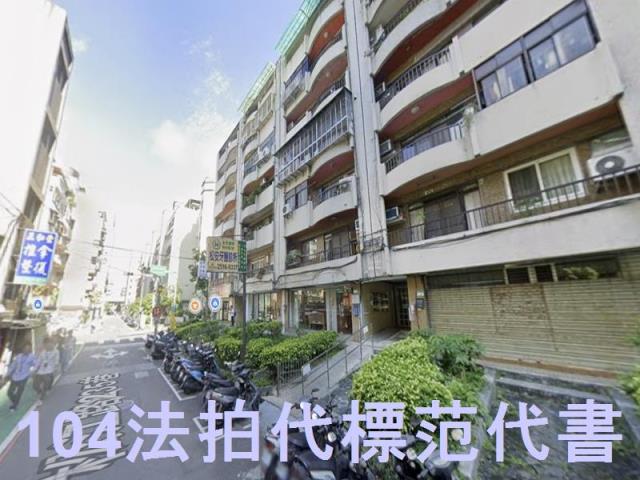 台北中山區法拍華廈-1