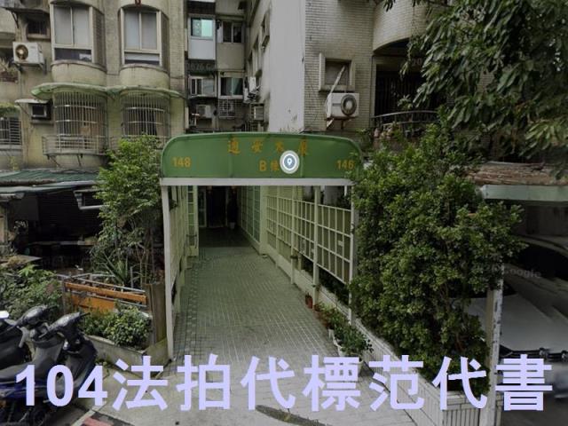 台北大安區法拍華廈-5