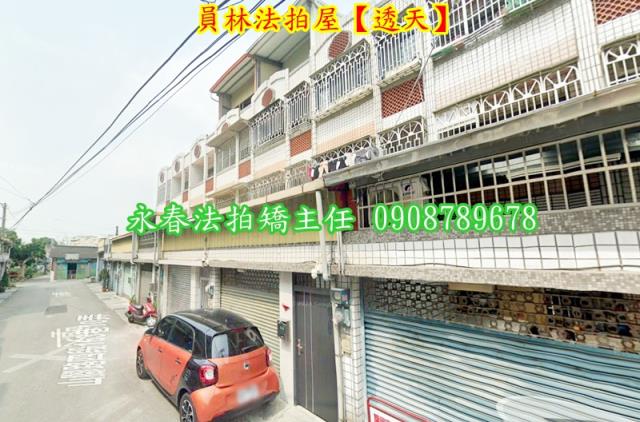 彰化員林拍賣透天-3