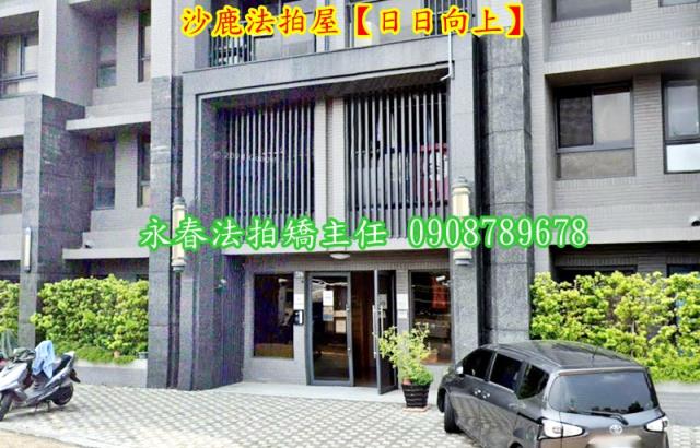 沙鹿法拍華廈-3