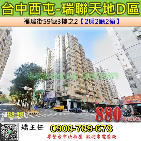 西屯大樓法拍-1