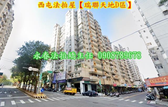 西屯大樓法拍-2