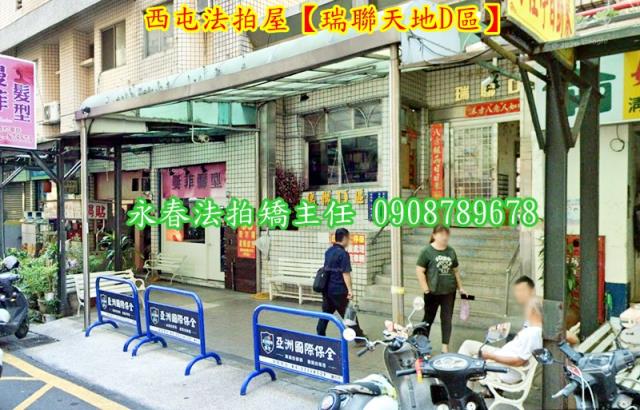 西屯大樓法拍-3