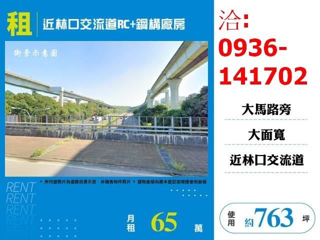 龜山廠房-1