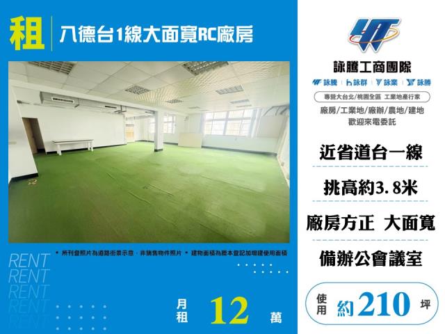 八德廠房-1