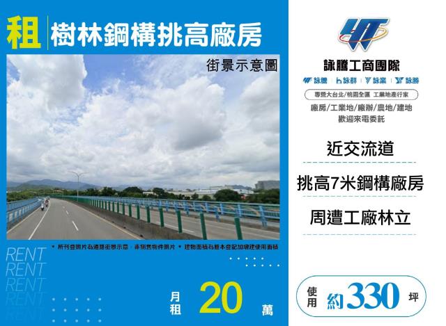 樹林廠房-1