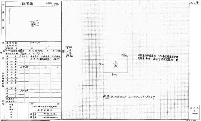 平鎮公寓法拍-2