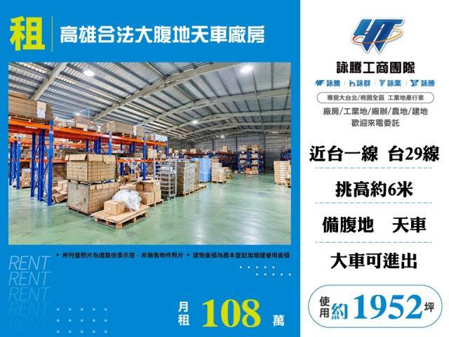 高雄廠房-1