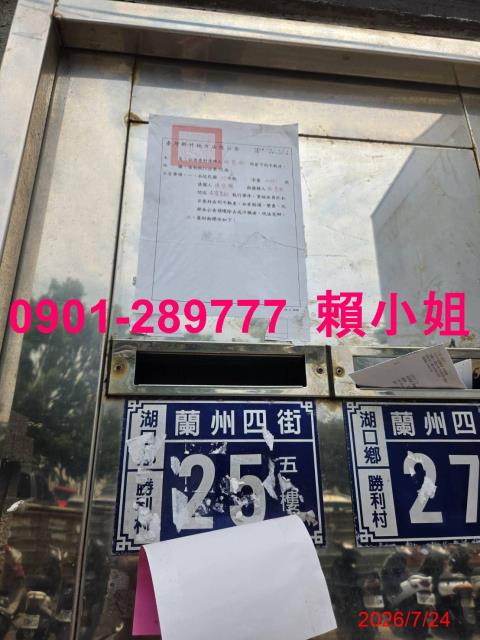 新竹湖口法拍華廈-4