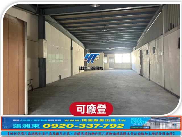 桃園區廠房-2