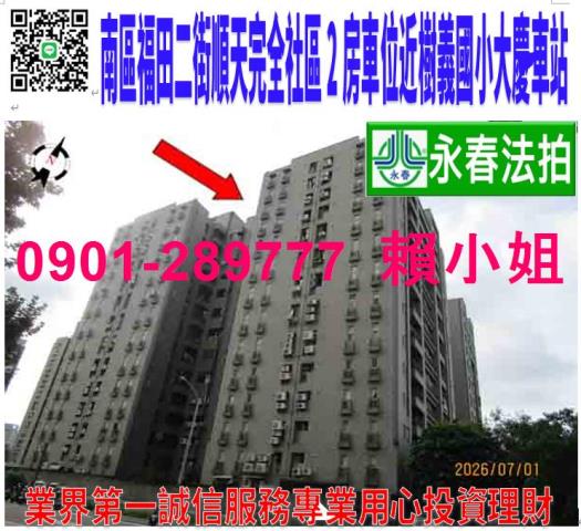 南區大樓法拍-1