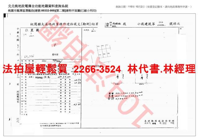 龍潭法拍透天-12