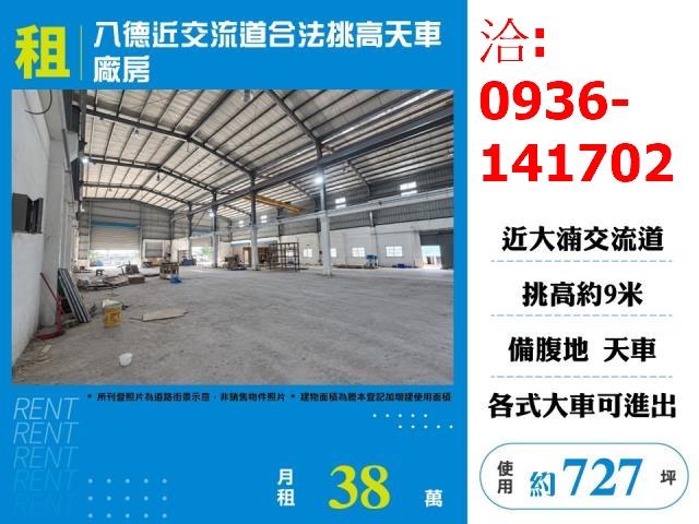 桃園八德廠房-1