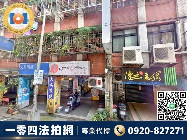 新北公寓法拍-3