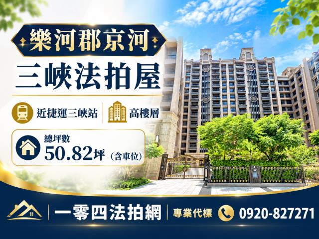 新北大樓法拍-1