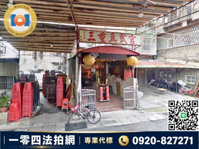 新北三重法拍公寓-2