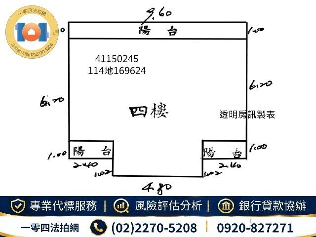 新北鶯歌公寓法拍-2