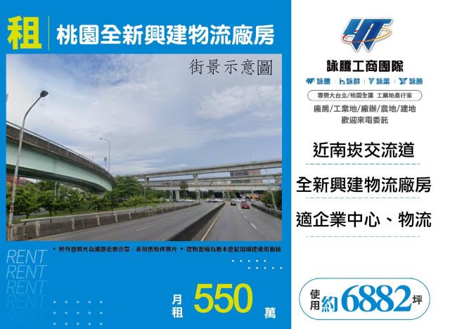 桃園桃園區廠房-1
