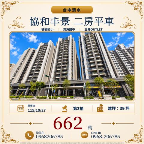 清水大樓法拍-1