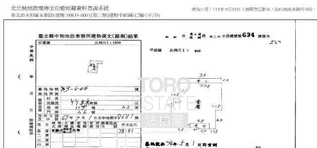 新北永和法拍公寓-9