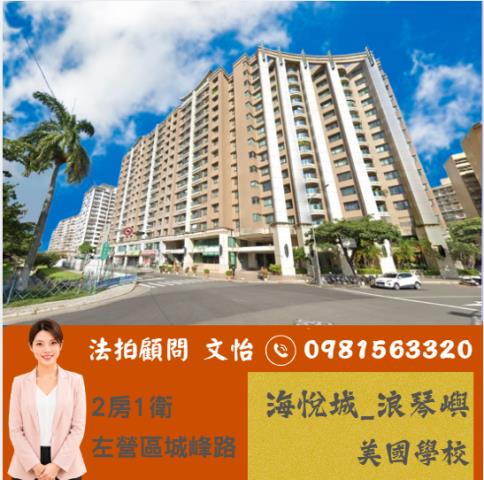 高雄左營大樓法拍-1