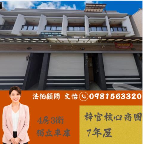 高雄梓官法拍透天-1