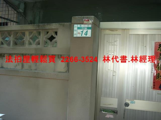 新北永和拍賣透天-2