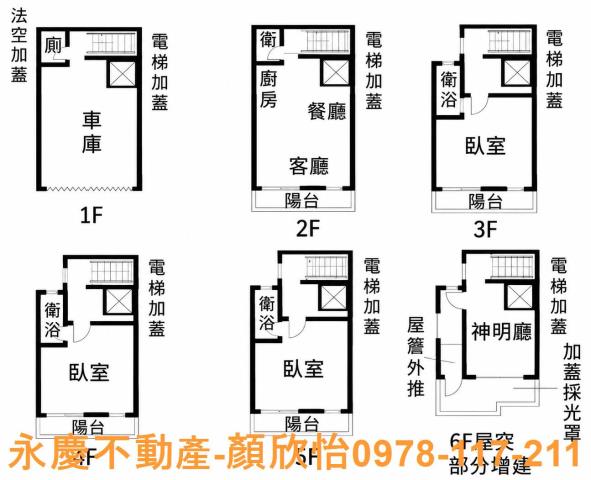 北區透天-15