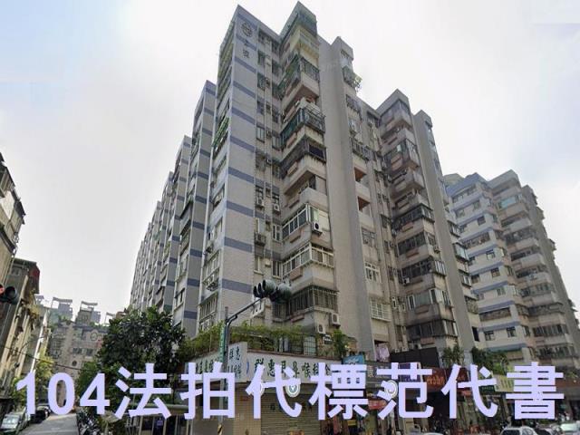 新店大樓法拍-1