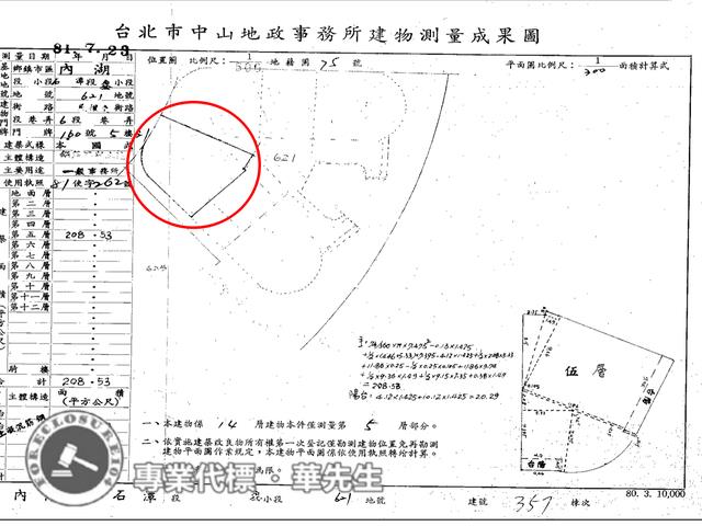 台北內湖辦公室法拍-13