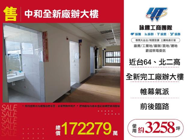 中和廠房-1